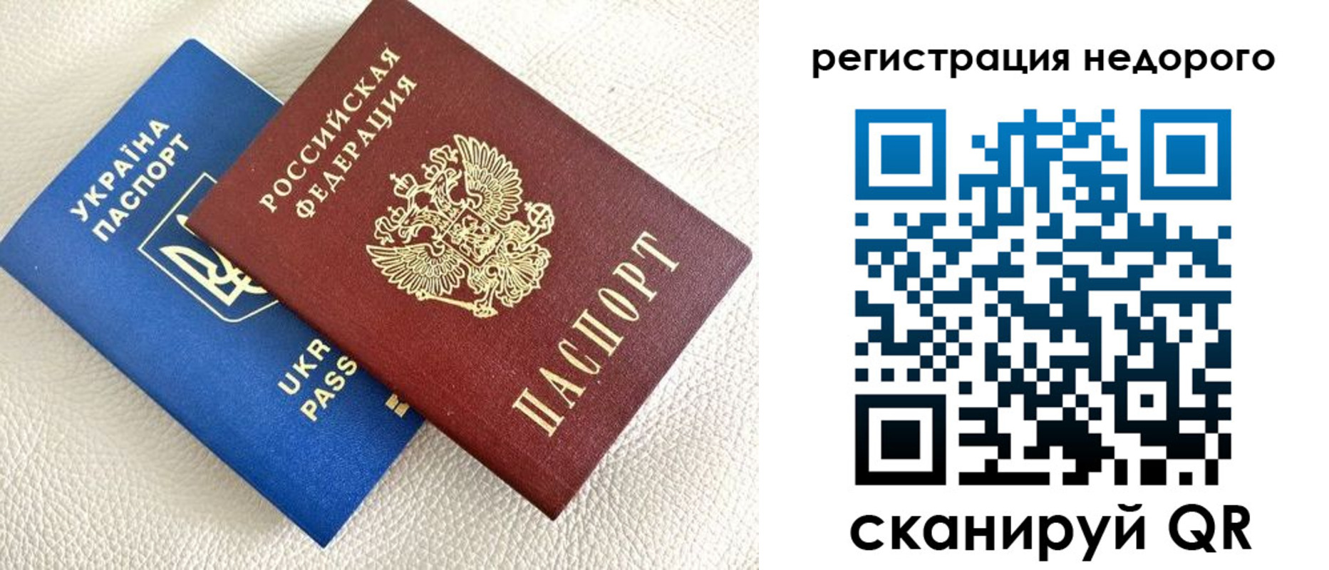 прописка гарантия в Вичуге