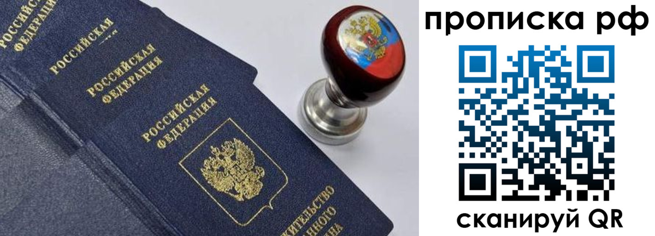 временная регистрация надежно в Вичуге