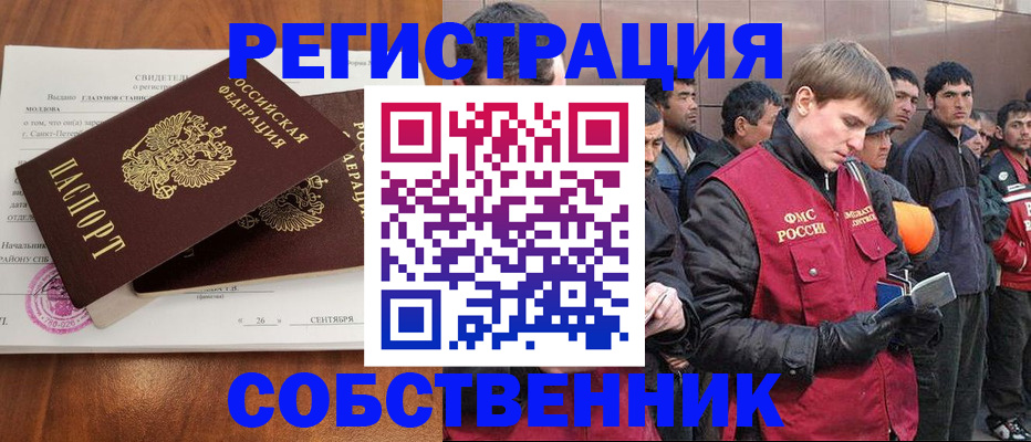прописка штамп в Вичуге