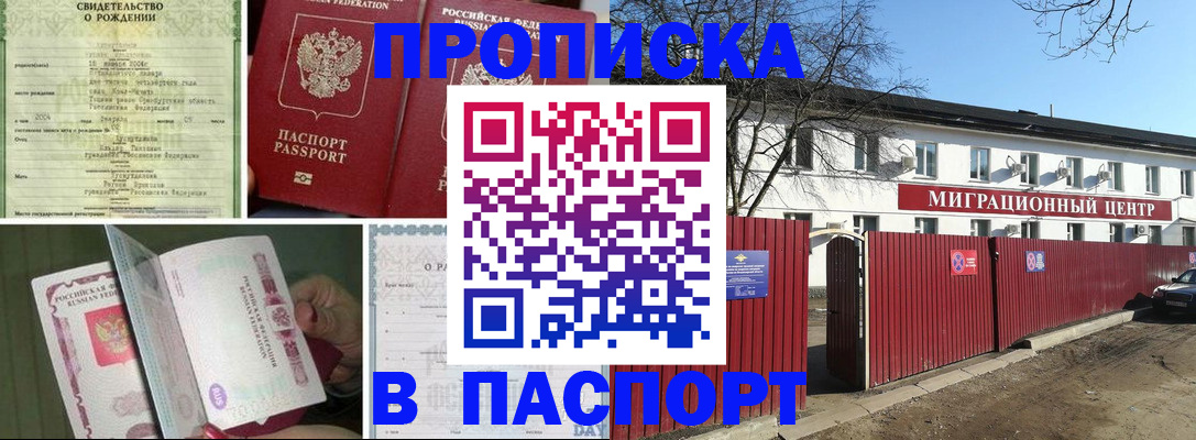 регистрация в Вичуге