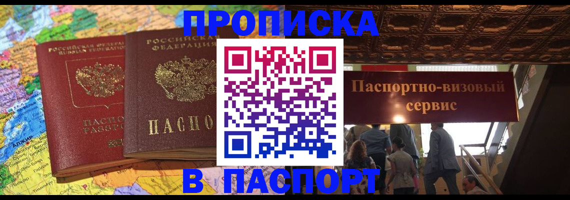 прописка иностранных граждан в Вичуге
