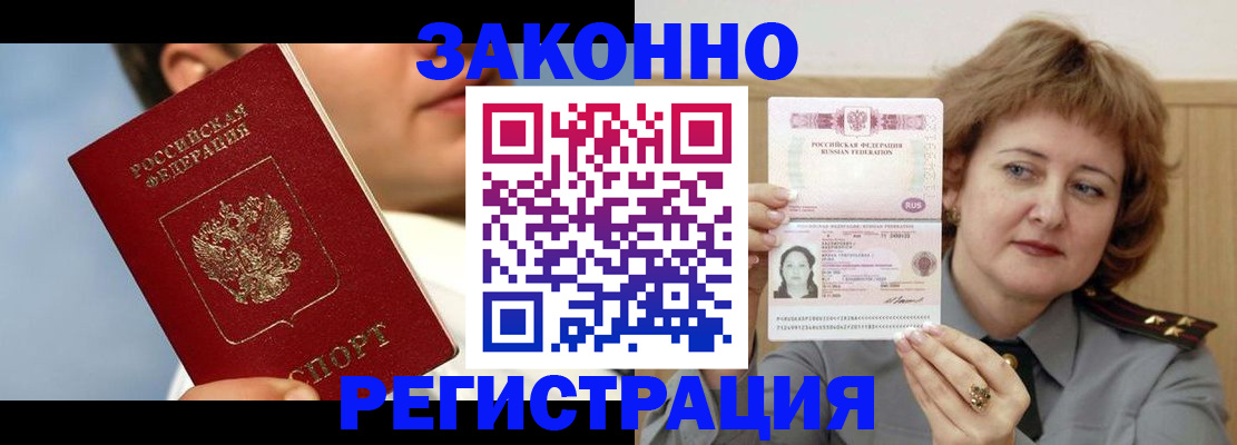 регистрация в Вичуге