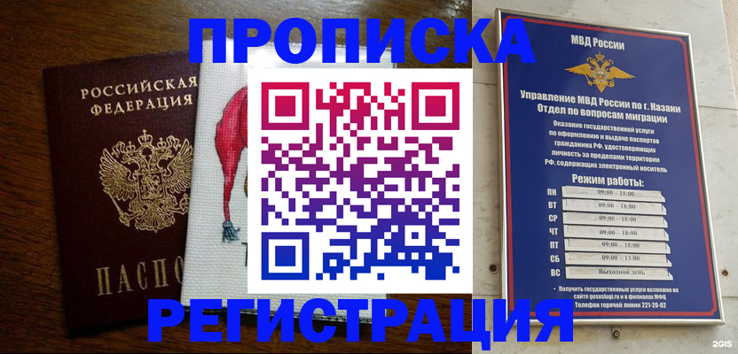 временная регистрация в квартире в Вичуге