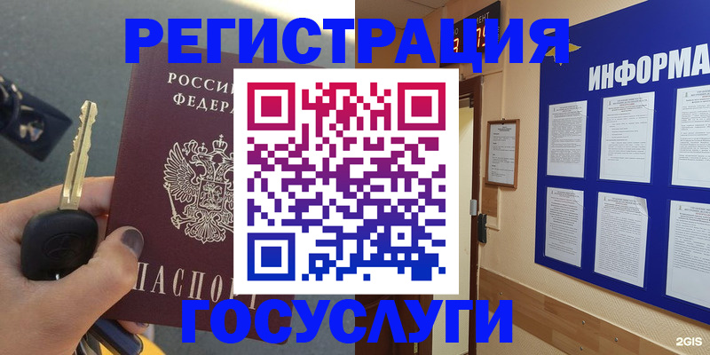 купить прописку в Вичуге