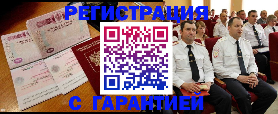 прописка ребенка в Вичуге