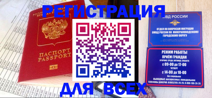 прописка штамп в Вичуге