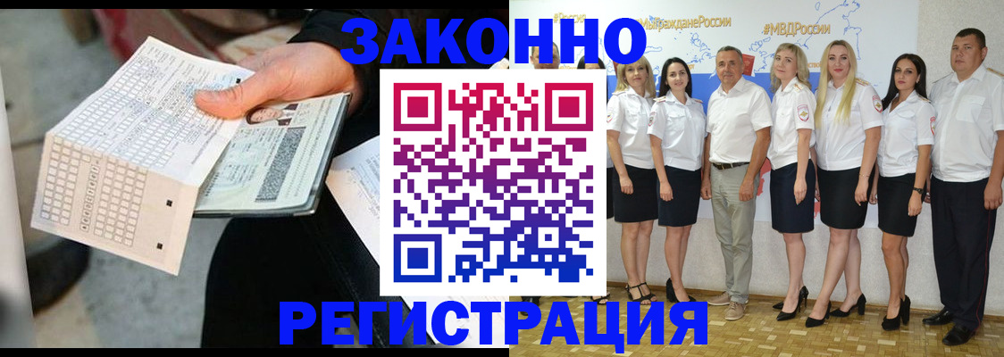 миграционный учет в Вичуге